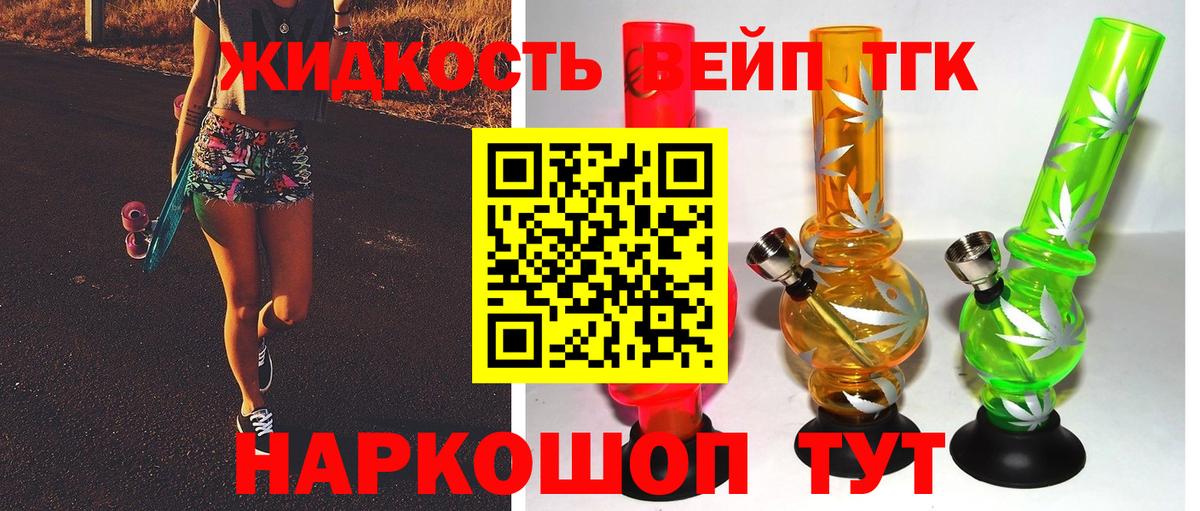 Дистиллят ТГК концентрат Кохма