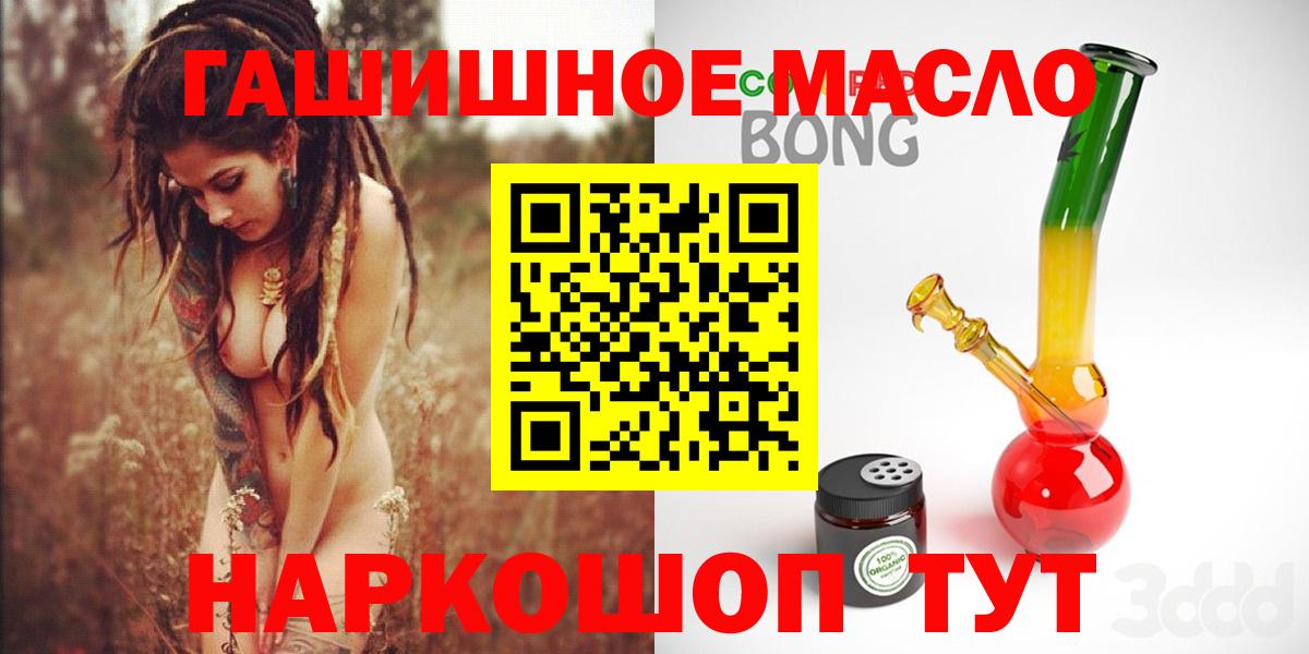 ТГК Wax  Вход с VPN  ТГК концентрат  Кохма 